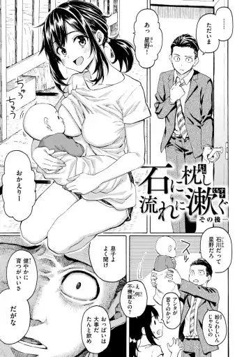 [Fujimaru] Hana flowers Fhentai - Page 147