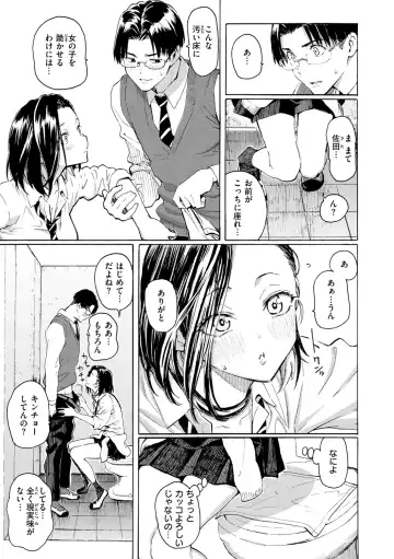 [Fujimaru] Hana flowers Fhentai - Page 15