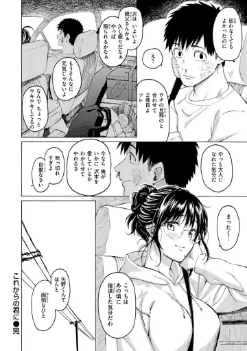 [Fujimaru] Hana flowers Fhentai - Page 174