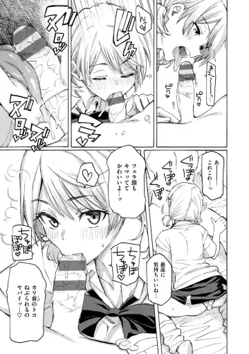 [Fujimaru] Hana flowers Fhentai - Page 181