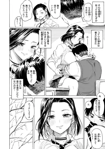 [Fujimaru] Hana flowers Fhentai - Page 20