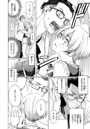 [Fujimaru] Hana flowers Fhentai - Page 34