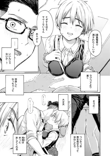 [Fujimaru] Hana flowers Fhentai - Page 35