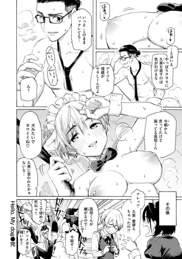 [Fujimaru] Hana flowers Fhentai - Page 72