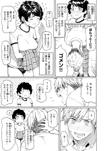 [Fujimaru] Hana flowers Fhentai - Page 75