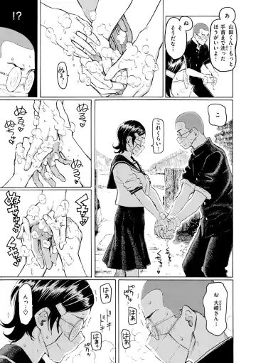 [Fujimaru] Hana flowers Fhentai - Page 93