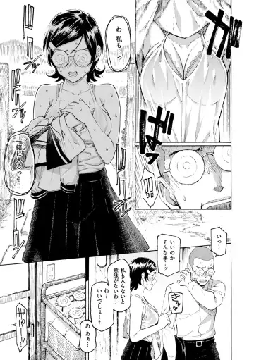 [Fujimaru] Hana flowers Fhentai - Page 97