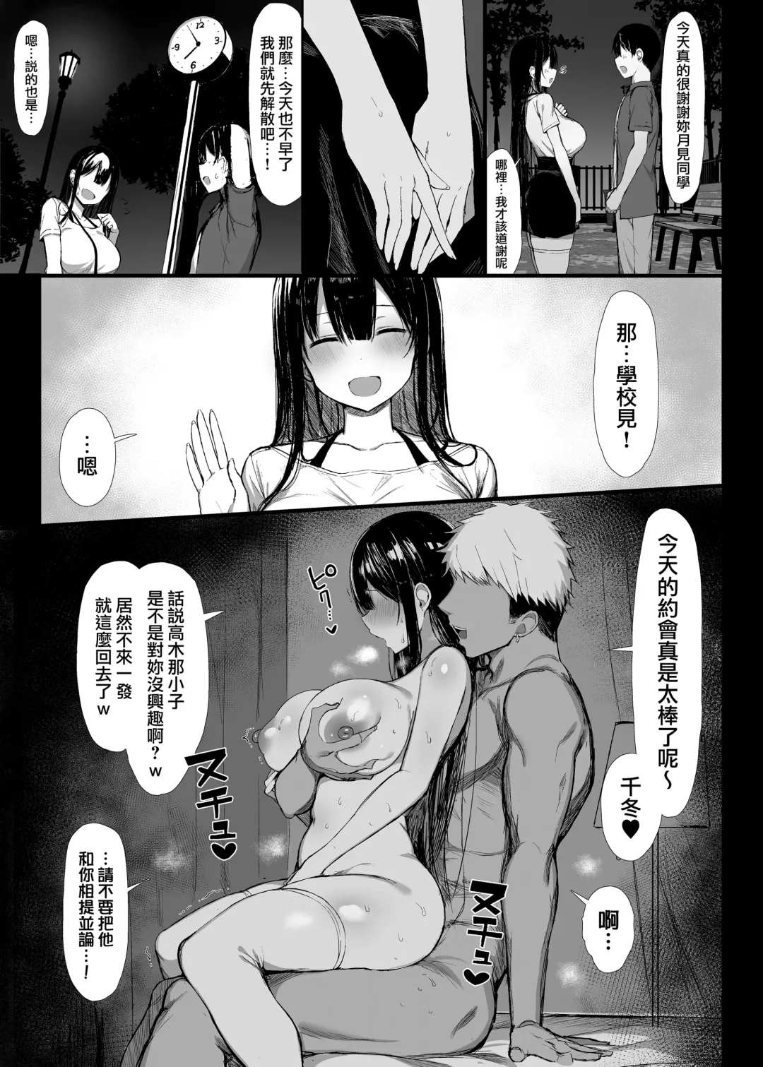 [Great Mosu] seiso Fhentai - Page 47