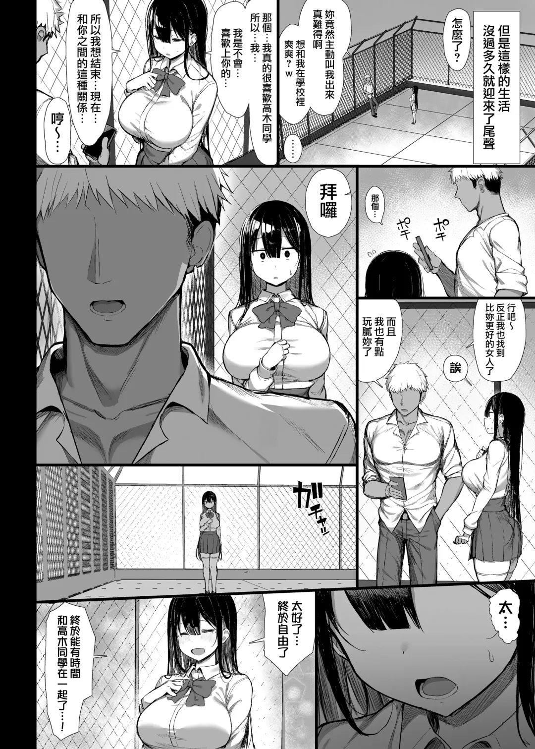 [Great Mosu] seiso Fhentai - Page 64