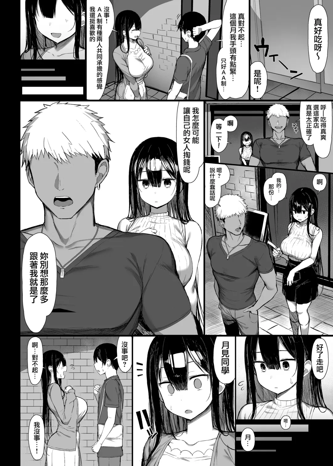 [Great Mosu] seiso Fhentai - Page 66