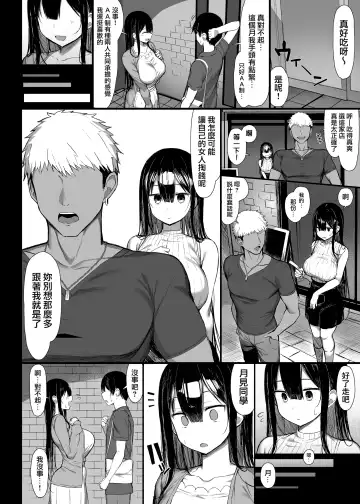 [Great Mosu] seiso Fhentai - Page 66