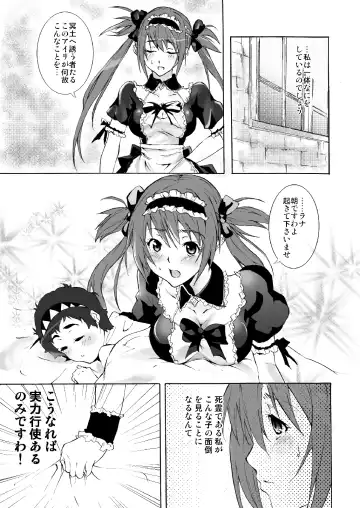 [Azu.k] Meido no Maid no Asa Fhentai - Page 2