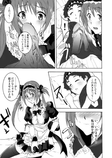 [Azu.k] Meido no Maid no Asa Fhentai - Page 3