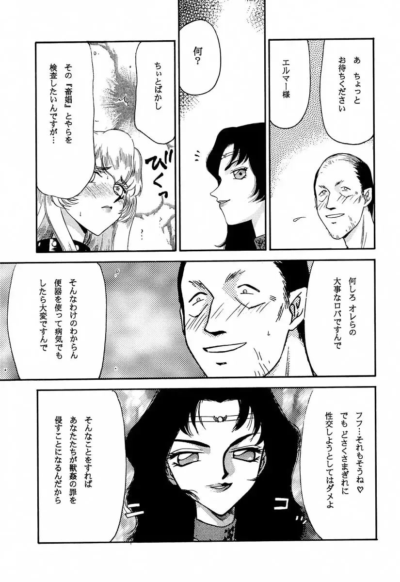 [Taira Hajime] NISE Dragon Blood! 10 HELL-VERSION Fhentai - Page 27