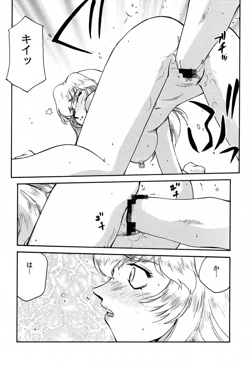 [Taira Hajime] NISE Dragon Blood! 10 HELL-VERSION Fhentai - Page 34