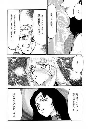 [Taira Hajime] NISE Dragon Blood! 10 HELL-VERSION Fhentai - Page 15