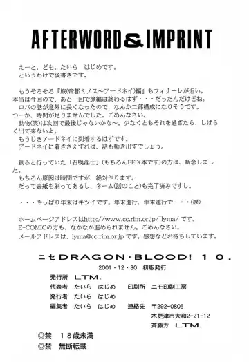 [Taira Hajime] NISE Dragon Blood! 10 HELL-VERSION Fhentai - Page 44