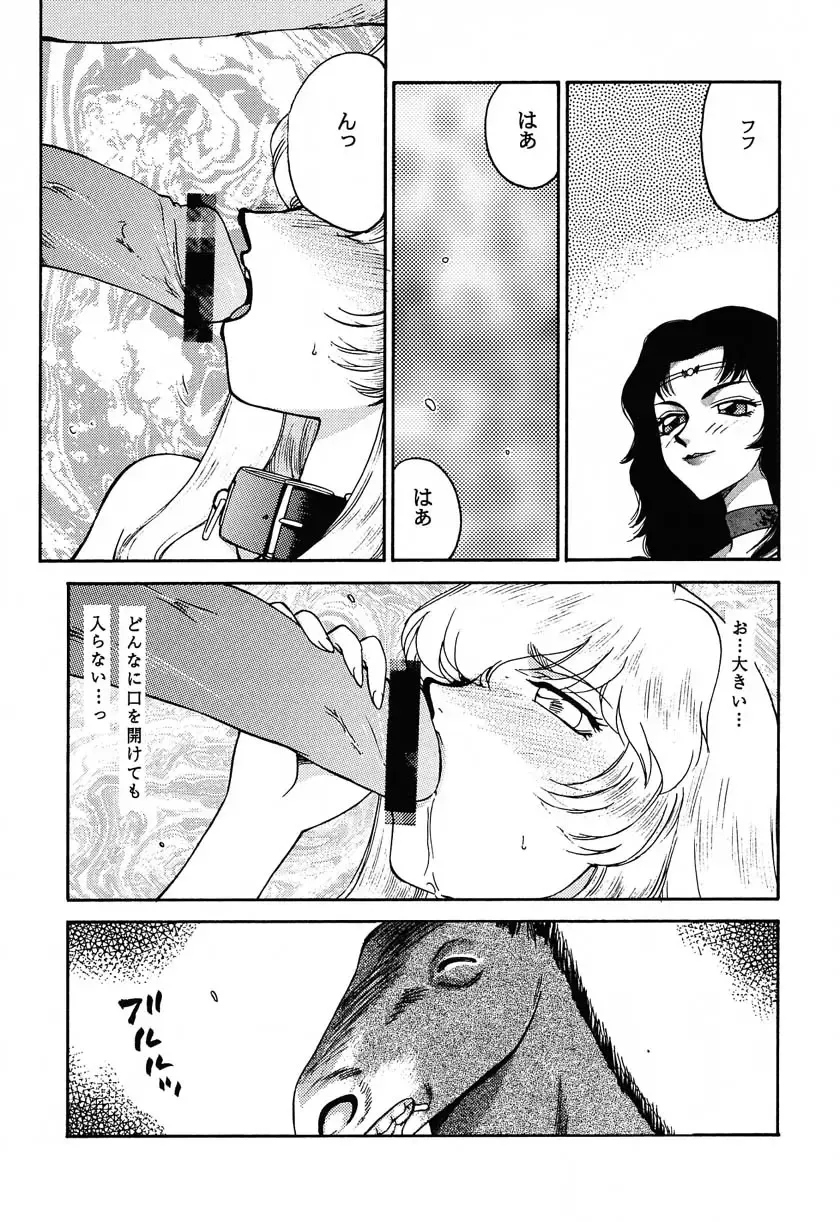 [Taira Hajime] Nise Dragon Blood! 11 Fhentai - Page 12