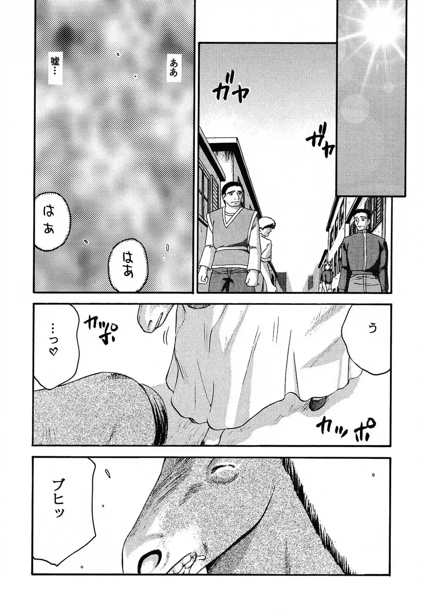 [Taira Hajime] Nise Dragon Blood! 11 Fhentai - Page 42