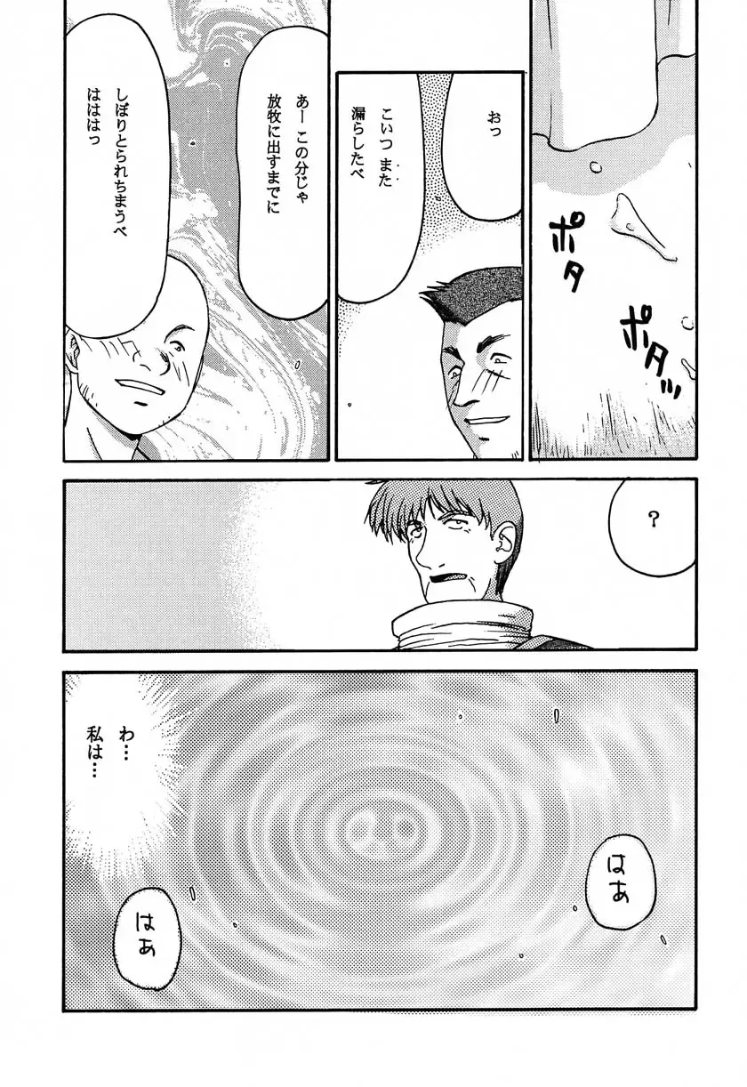 [Taira Hajime] Nise Dragon Blood! 11 Fhentai - Page 44