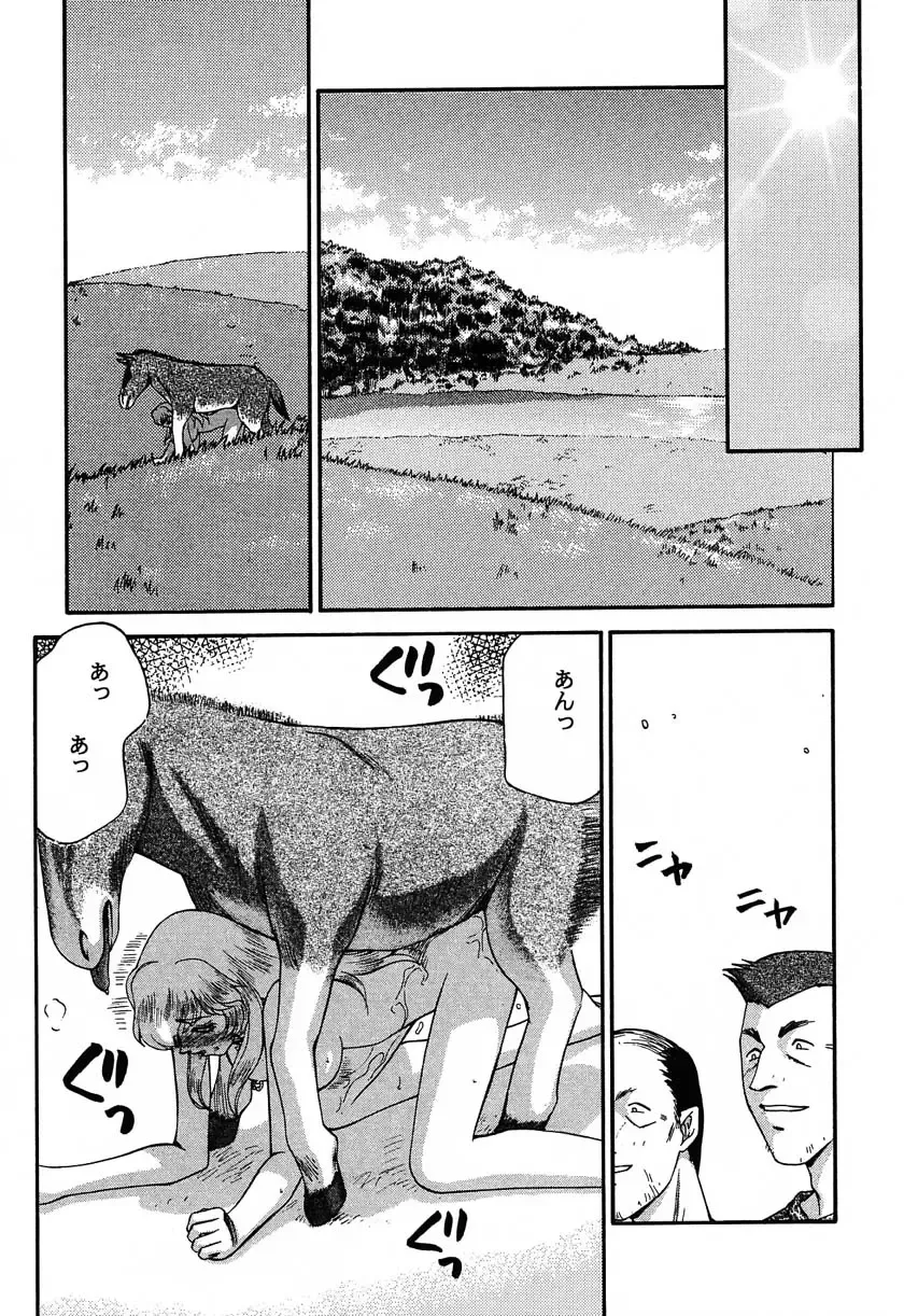 [Taira Hajime] Nise Dragon Blood! 11 Fhentai - Page 45