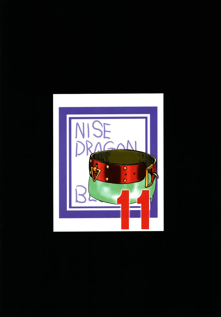 [Taira Hajime] Nise Dragon Blood! 11 Fhentai - Page 51