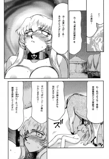 [Taira Hajime] Nise Dragon Blood! 11 Fhentai - Page 11