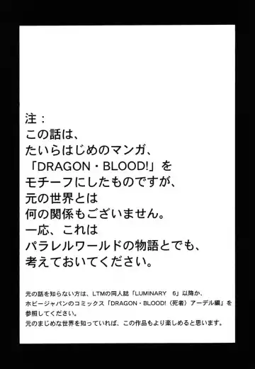 [Taira Hajime] Nise Dragon Blood! 11 Fhentai - Page 3