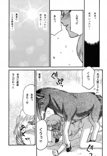 [Taira Hajime] Nise Dragon Blood! 11 Fhentai - Page 46