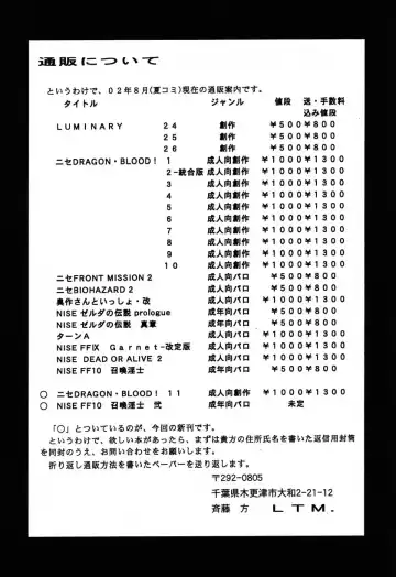 [Taira Hajime] Nise Dragon Blood! 11 Fhentai - Page 49