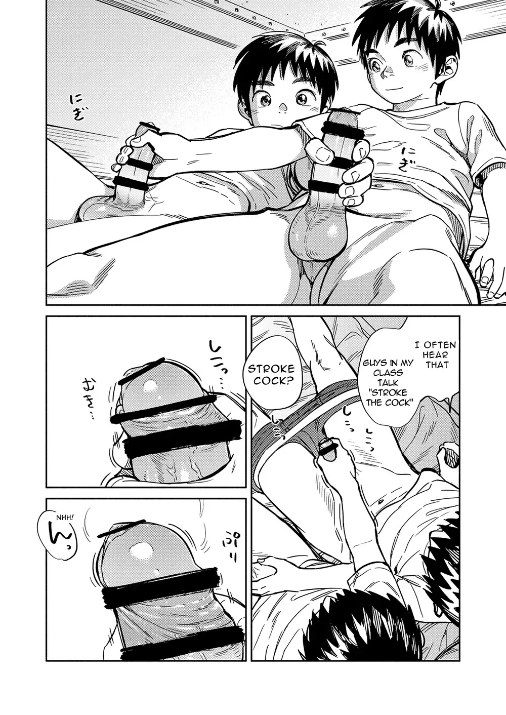 [Shigemaru Shigeru] Gekkan Shounen Zoom 2022-4 Fhentai - Page 14