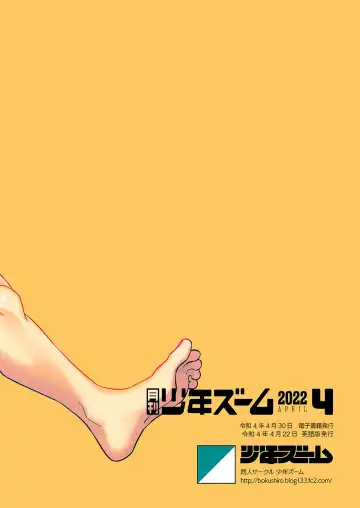 [Shigemaru Shigeru] Gekkan Shounen Zoom 2022-4 Fhentai - Page 24