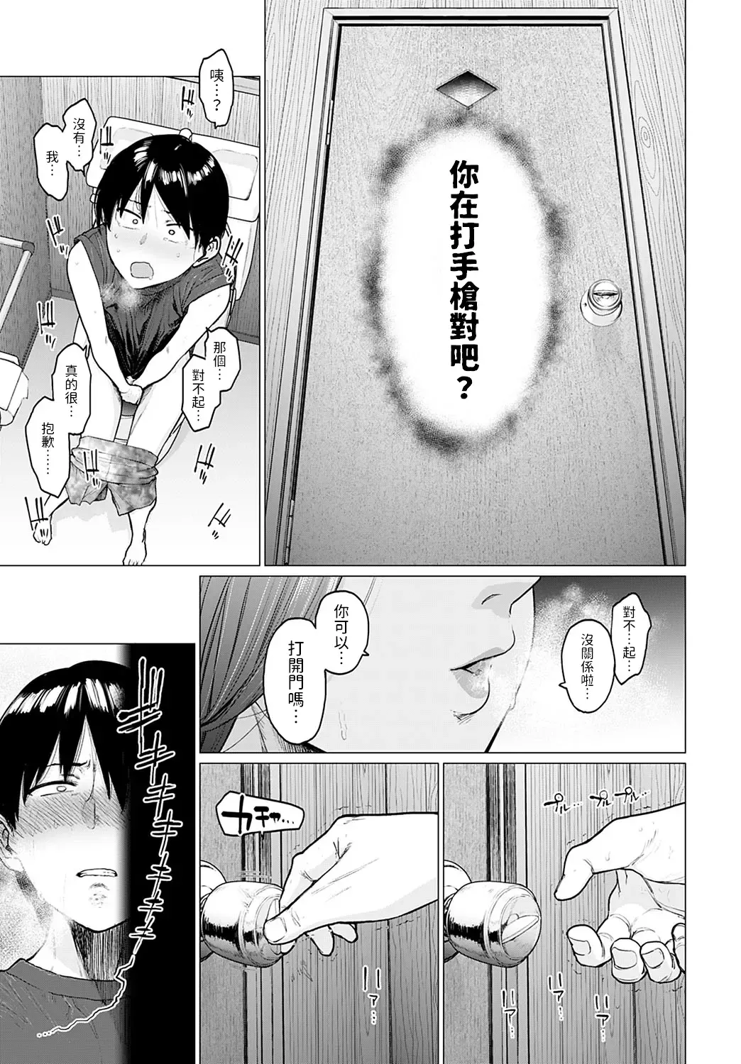 [Etuzan Jakusui] Puramo Tokashite... Fhentai - Page 9