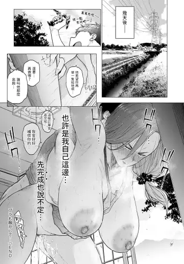 [Etuzan Jakusui] Puramo Tokashite... Fhentai - Page 32