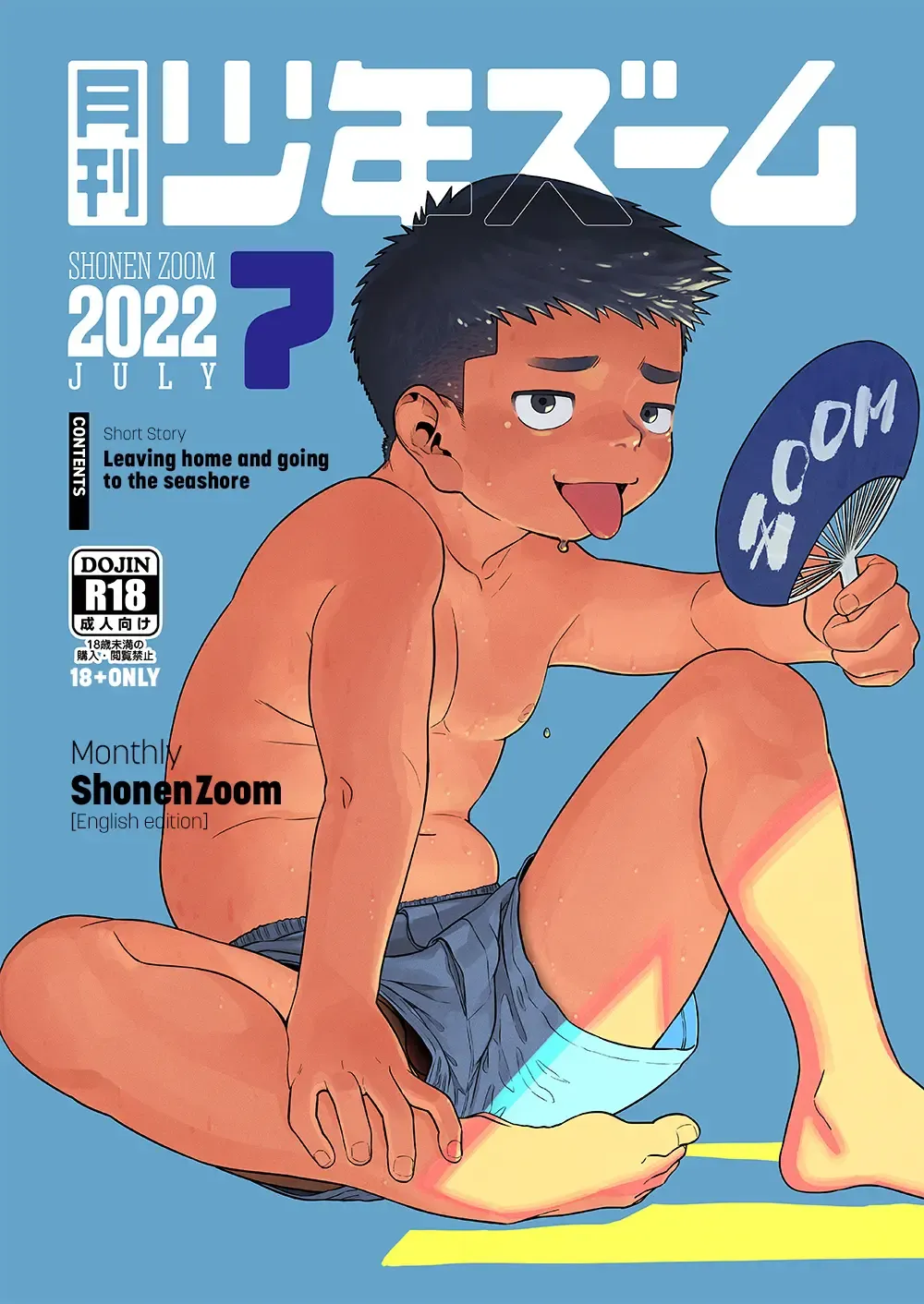 [Shigemaru Shigeru] Gekkan Shounen Zoom 2022-7 Fhentai - Page 1