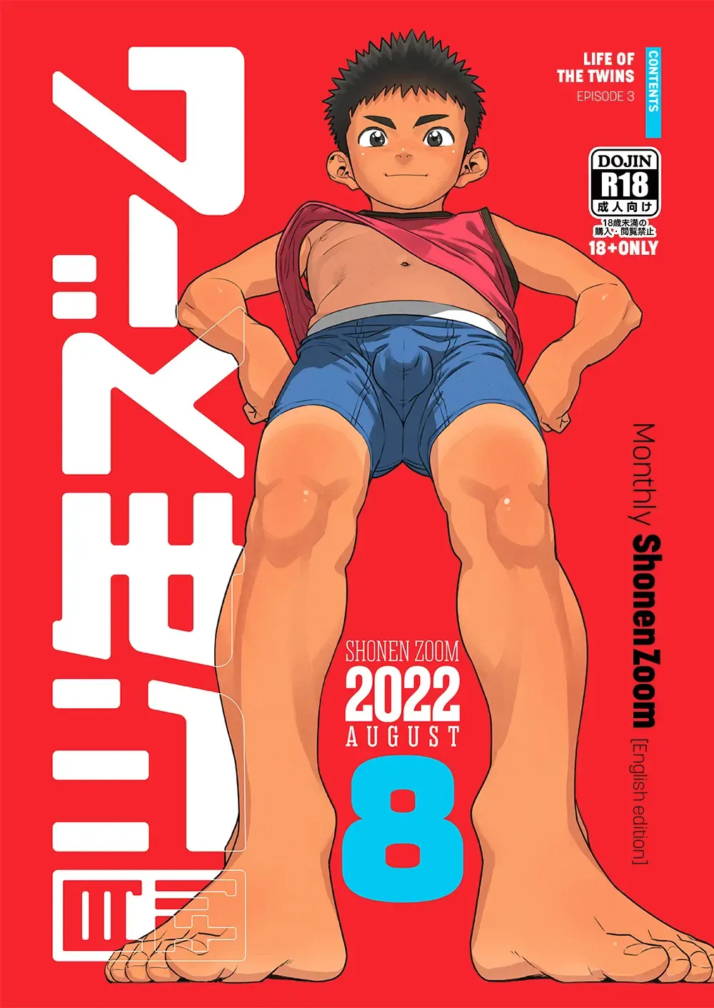 [Shigemaru Shigeru] Gekkan Shounen Zoom 2022-8 Fhentai - Page 1