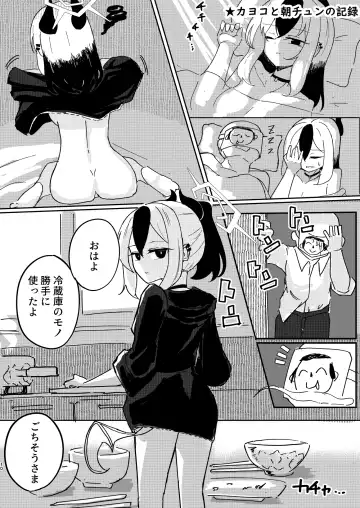 [Bone Hiko] Renpou Kikan Inkou Katsudou Roku Fhentai - Page 10