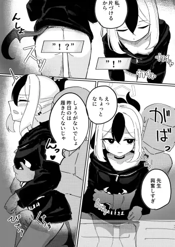 [Bone Hiko] Renpou Kikan Inkou Katsudou Roku Fhentai - Page 11