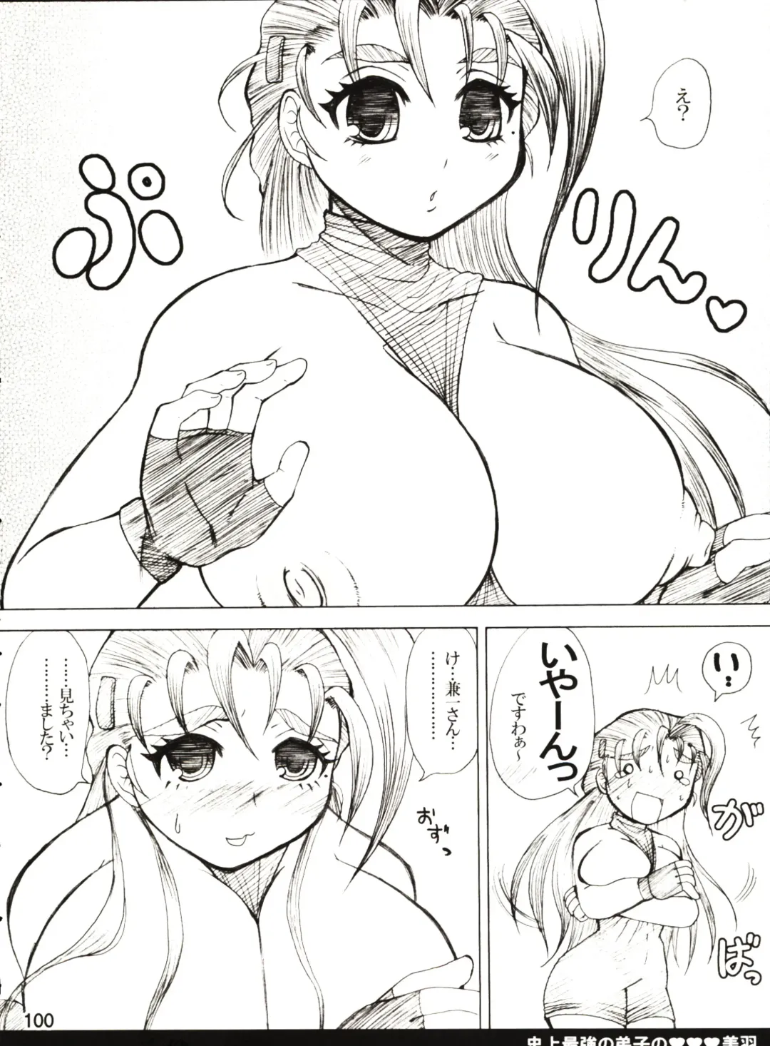 [Nakatsugawa Minoru] Shijousaikyou no Deshi e no Michi Toranomaki Honey Bump Kenichi Soushuuhen Fhentai - Page 100