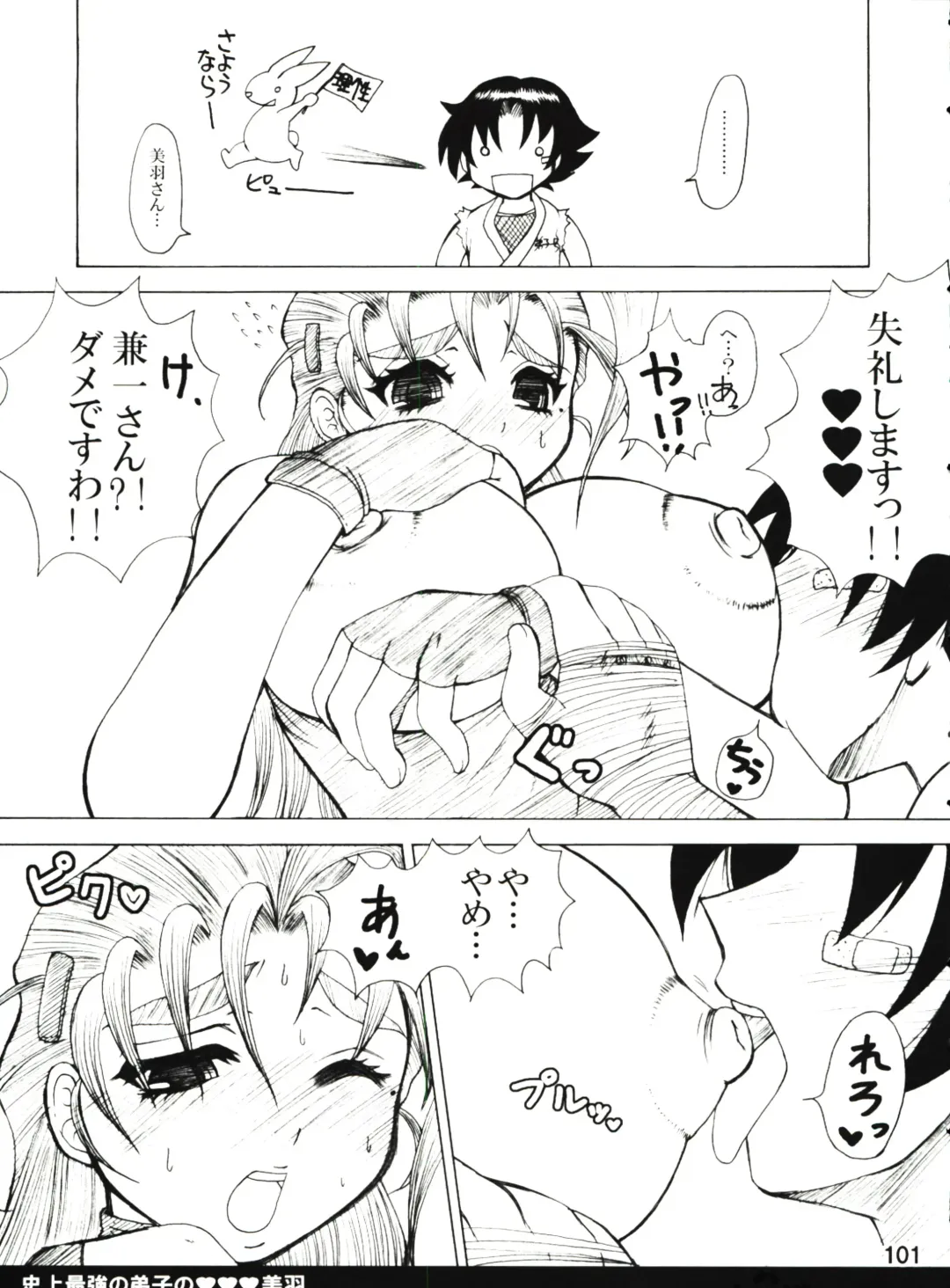 [Nakatsugawa Minoru] Shijousaikyou no Deshi e no Michi Toranomaki Honey Bump Kenichi Soushuuhen Fhentai - Page 101