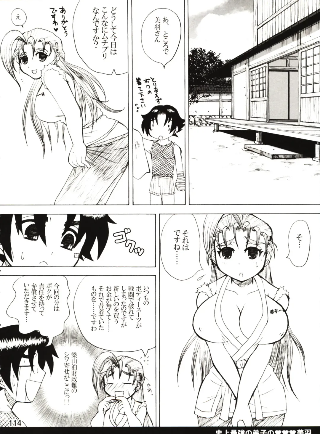 [Nakatsugawa Minoru] Shijousaikyou no Deshi e no Michi Toranomaki Honey Bump Kenichi Soushuuhen Fhentai - Page 114