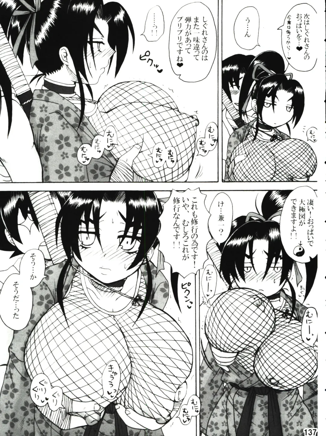 [Nakatsugawa Minoru] Shijousaikyou no Deshi e no Michi Toranomaki Honey Bump Kenichi Soushuuhen Fhentai - Page 137