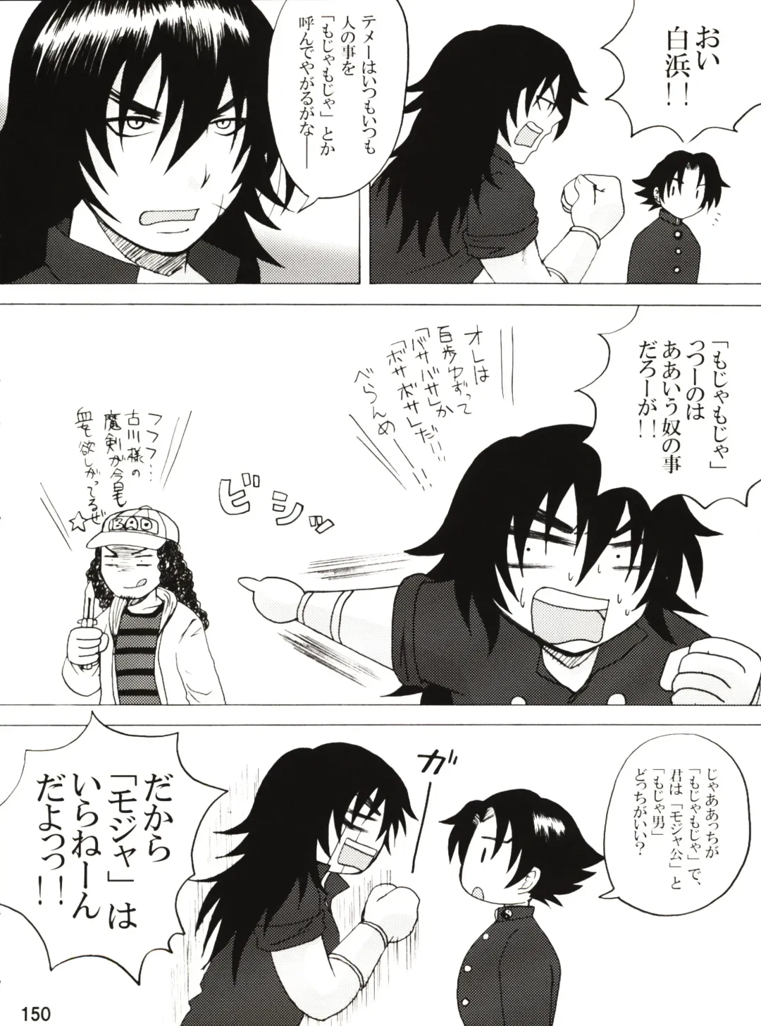 [Nakatsugawa Minoru] Shijousaikyou no Deshi e no Michi Toranomaki Honey Bump Kenichi Soushuuhen Fhentai - Page 150