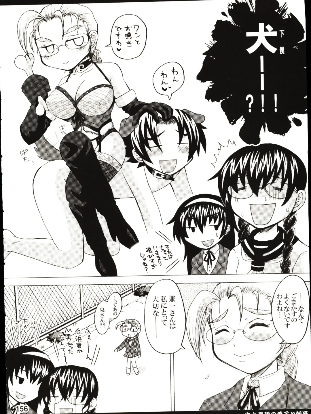 [Nakatsugawa Minoru] Shijousaikyou no Deshi e no Michi Toranomaki Honey Bump Kenichi Soushuuhen Fhentai - Page 156