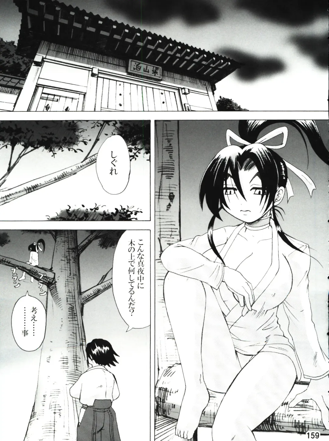 [Nakatsugawa Minoru] Shijousaikyou no Deshi e no Michi Toranomaki Honey Bump Kenichi Soushuuhen Fhentai - Page 159