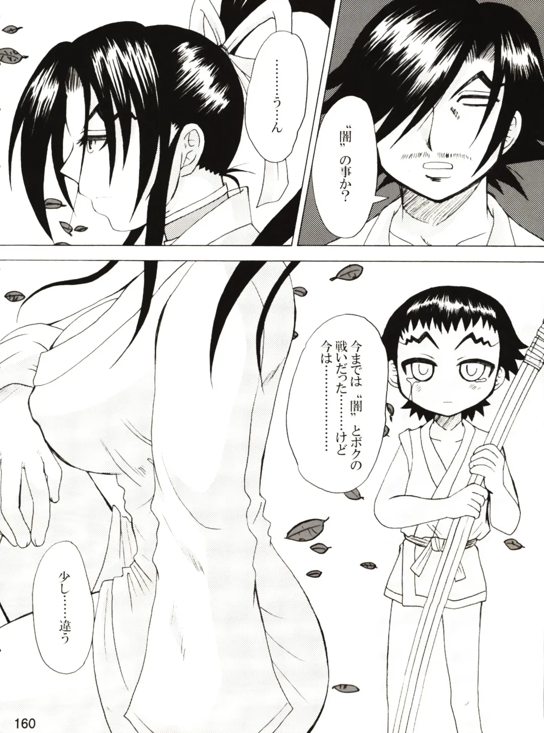 [Nakatsugawa Minoru] Shijousaikyou no Deshi e no Michi Toranomaki Honey Bump Kenichi Soushuuhen Fhentai - Page 160