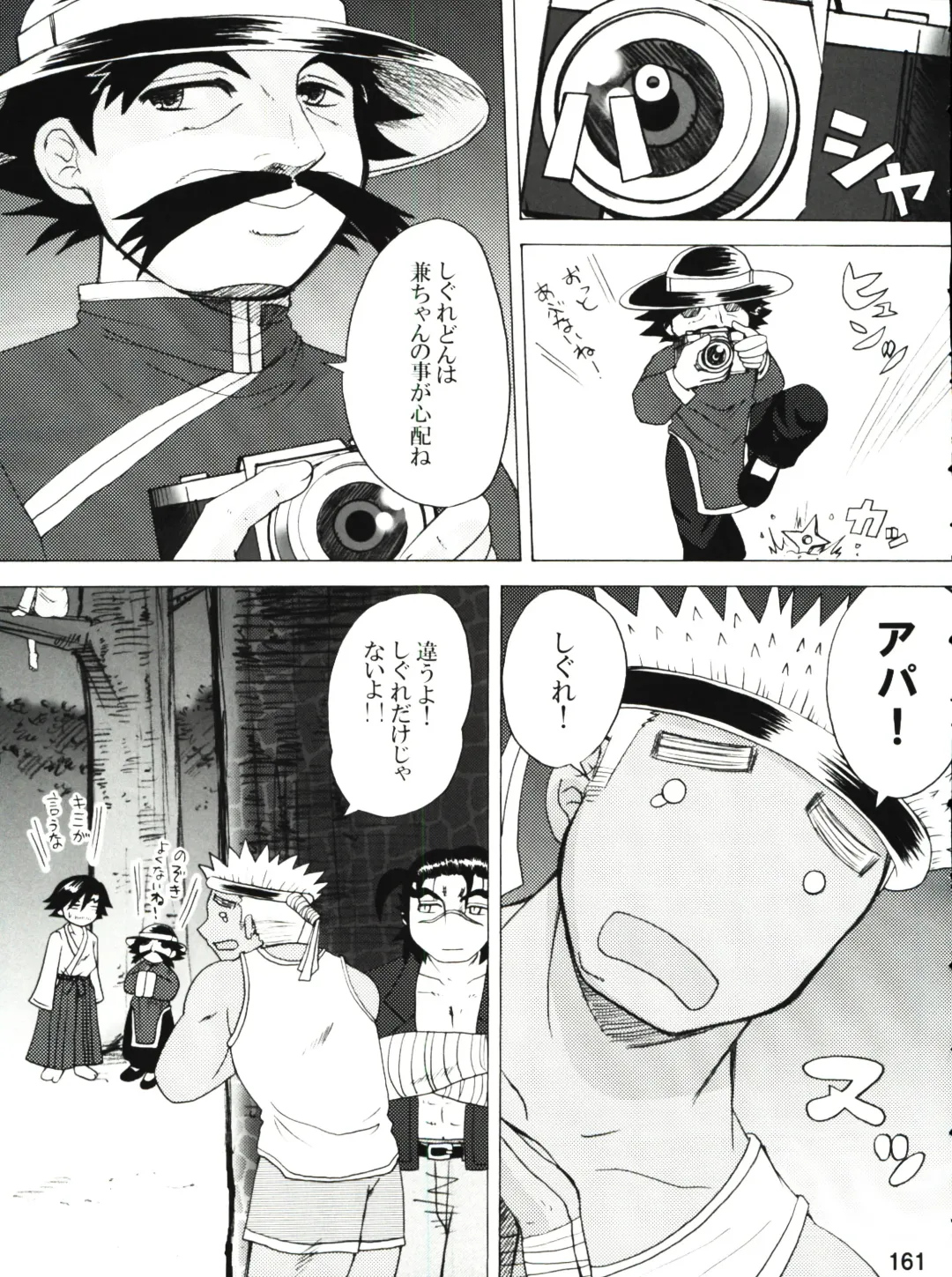 [Nakatsugawa Minoru] Shijousaikyou no Deshi e no Michi Toranomaki Honey Bump Kenichi Soushuuhen Fhentai - Page 161