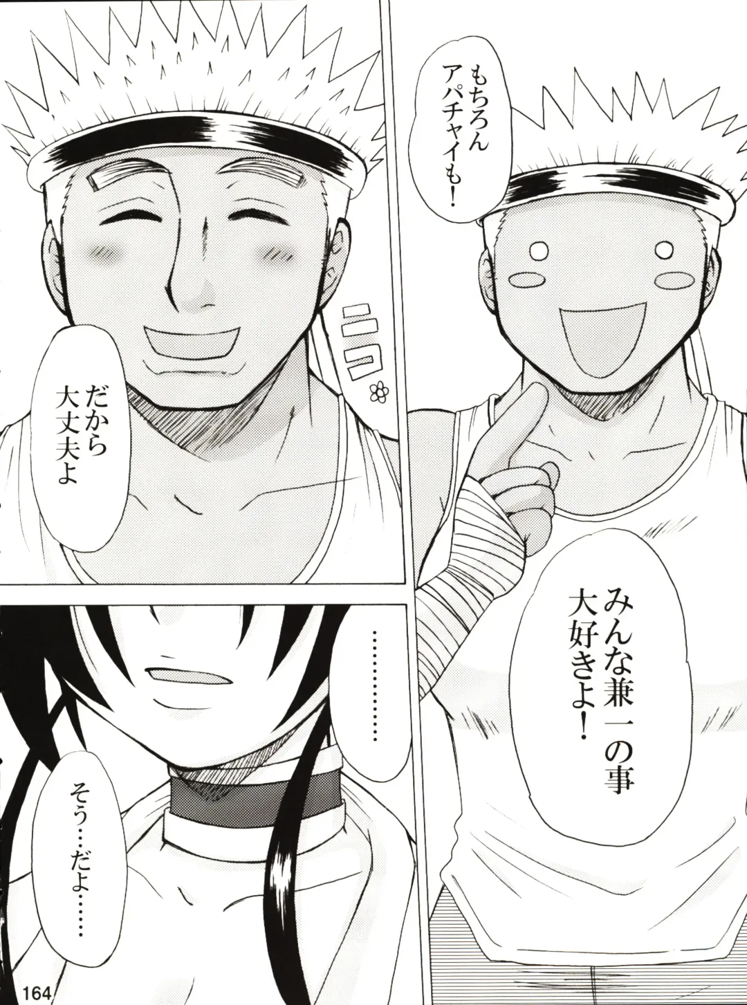 [Nakatsugawa Minoru] Shijousaikyou no Deshi e no Michi Toranomaki Honey Bump Kenichi Soushuuhen Fhentai - Page 164