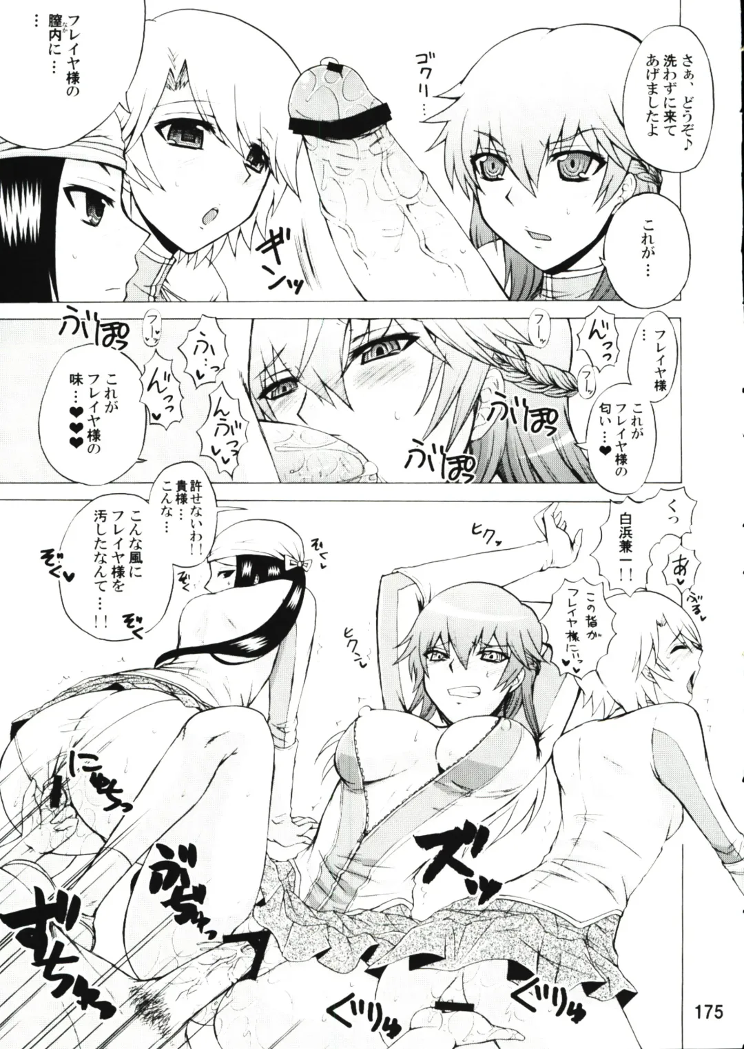 [Nakatsugawa Minoru] Shijousaikyou no Deshi e no Michi Toranomaki Honey Bump Kenichi Soushuuhen Fhentai - Page 175