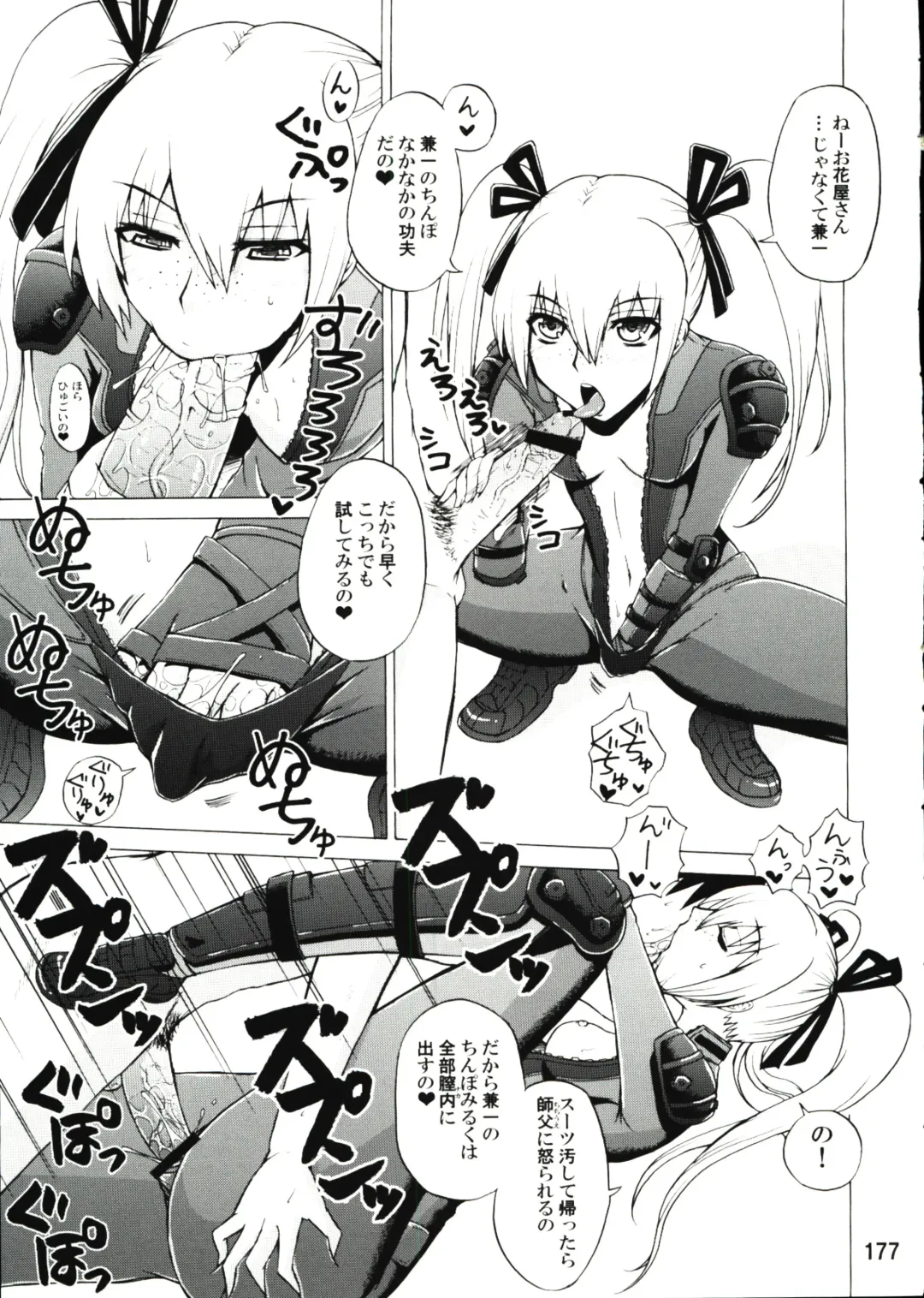 [Nakatsugawa Minoru] Shijousaikyou no Deshi e no Michi Toranomaki Honey Bump Kenichi Soushuuhen Fhentai - Page 177